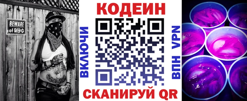 Купить где  Беломорск  Кодеиновый сироп Lean напиток Lean (лин) 