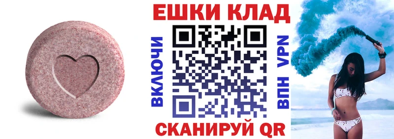 Экстази 300 mg Купить закладки Беломорск