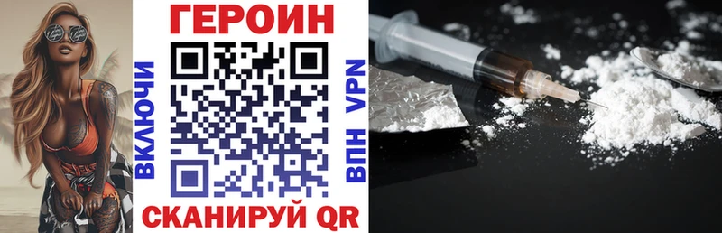 Героин герыч  Купить закладки  Беломорск 