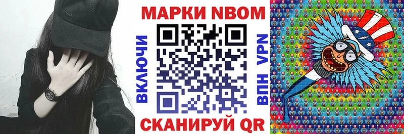 Купить закладки  Беломорск  Марки 25I-NBOMe 1,8мг 